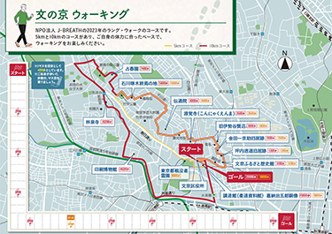 東京都のウォーキングコース｜COPD(慢性閉塞性肺疾患)に関する情報サイト